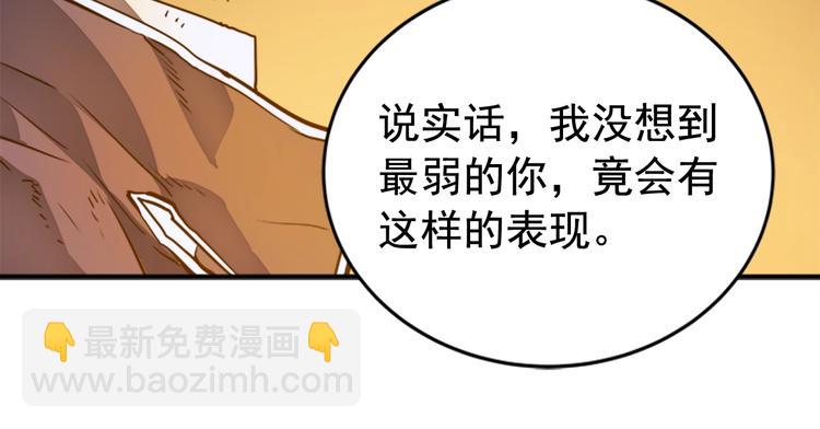 我獨自升級 - 第9話 出口打開了(2/3) - 6