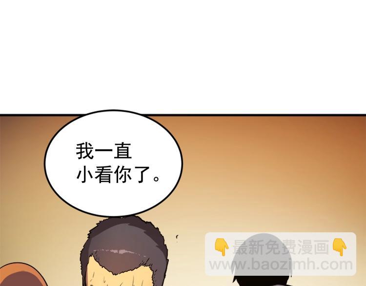 我獨自升級 - 第9話 出口打開了(3/3) - 5