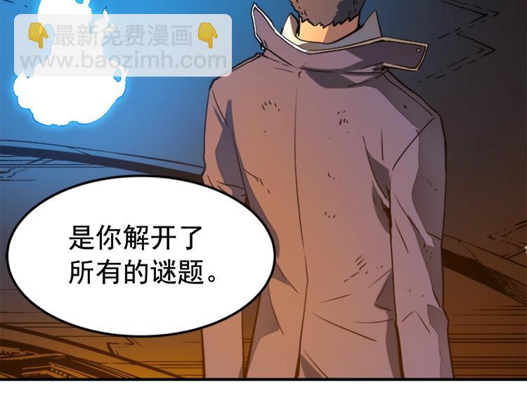 我獨自升級 - 第9話 出口打開了(3/3) - 2