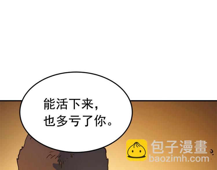 我獨自升級 - 第9話 出口打開了(3/3) - 3