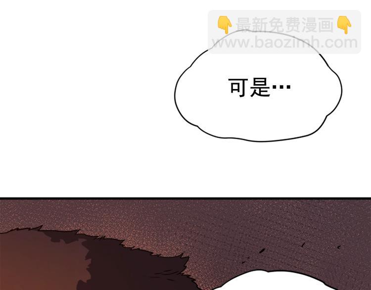 我獨自升級 - 第9話 出口打開了(3/3) - 1