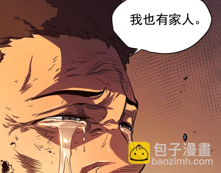 我獨自升級 - 第9話 出口打開了(3/3) - 2