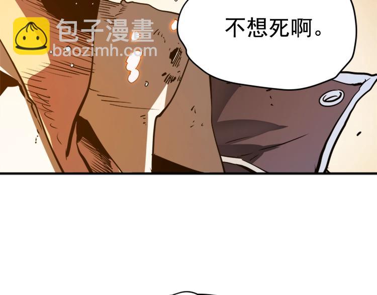 我獨自升級 - 第9話 出口打開了(3/3) - 4