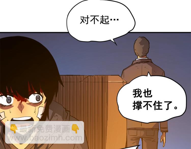 我獨自升級 - 第9話 出口打開了(3/3) - 5