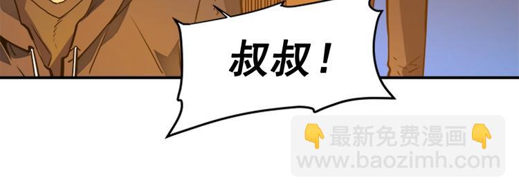 我獨自升級 - 第9話 出口打開了(3/3) - 6