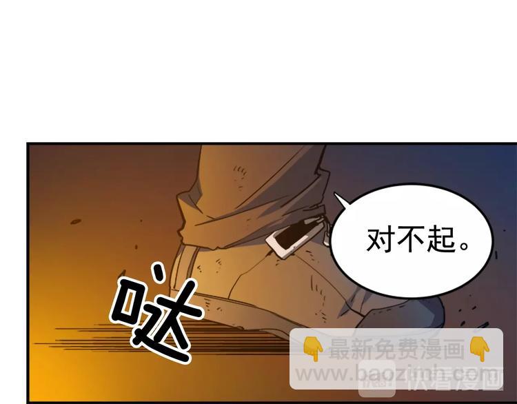 我獨自升級 - 第9話 出口打開了(3/3) - 7