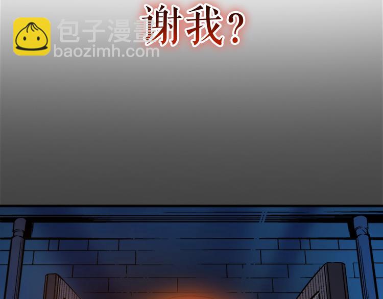 我獨自升級 - 第9話 出口打開了(3/3) - 1