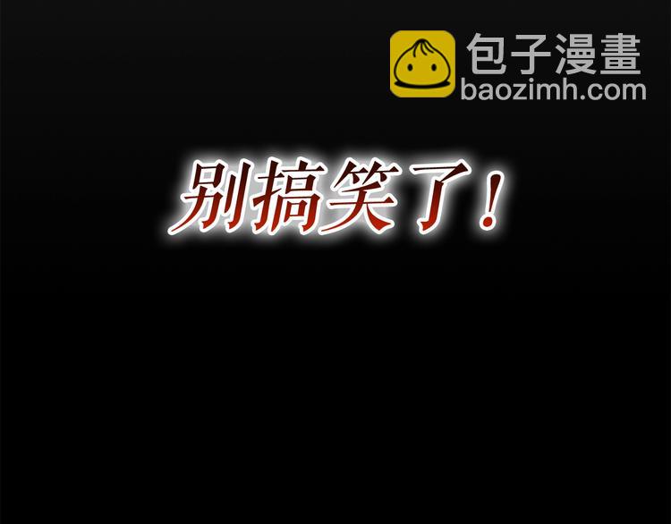 我獨自升級 - 第9話 出口打開了(3/3) - 3