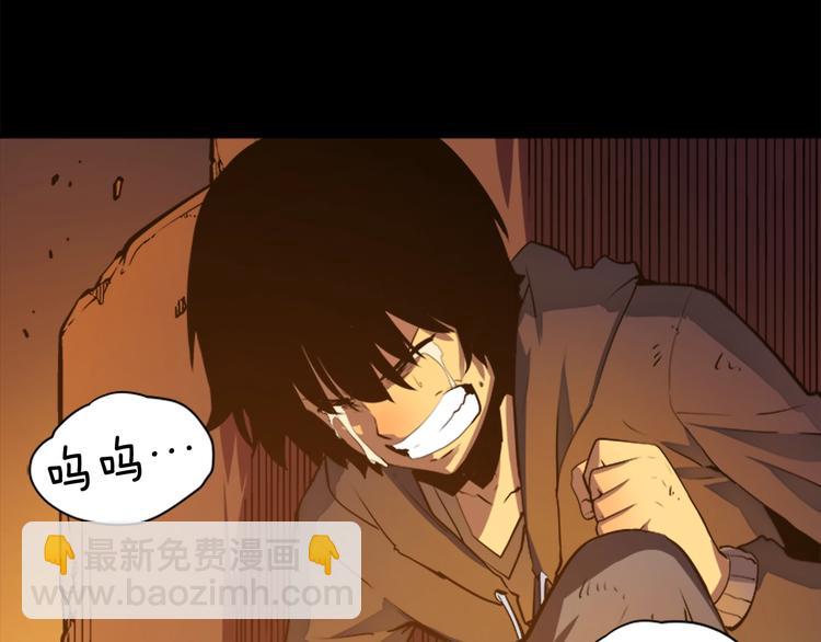 我獨自升級 - 第9話 出口打開了(3/3) - 4