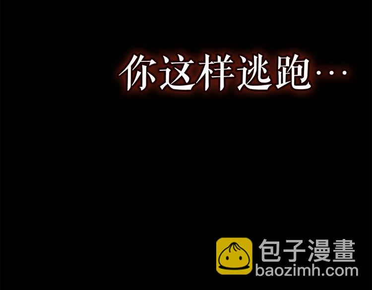 我獨自升級 - 第9話 出口打開了(3/3) - 7