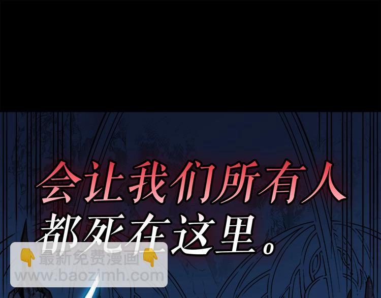 我獨自升級 - 第9話 出口打開了(3/3) - 2