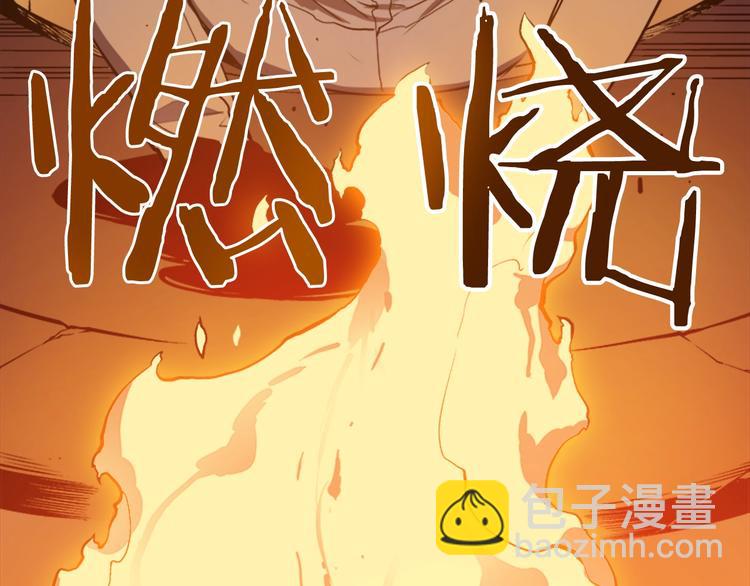 我獨自升級 - 第9話 出口打開了(3/3) - 6