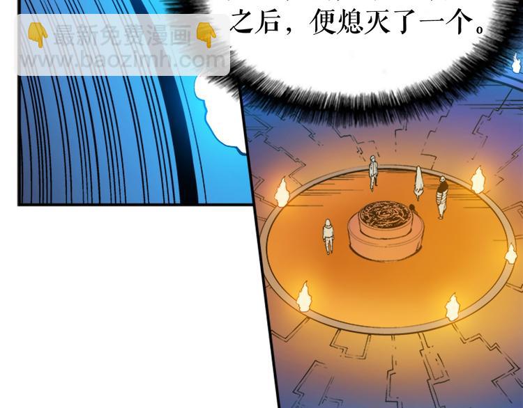 我獨自升級 - 第9話 出口打開了(2/3) - 7