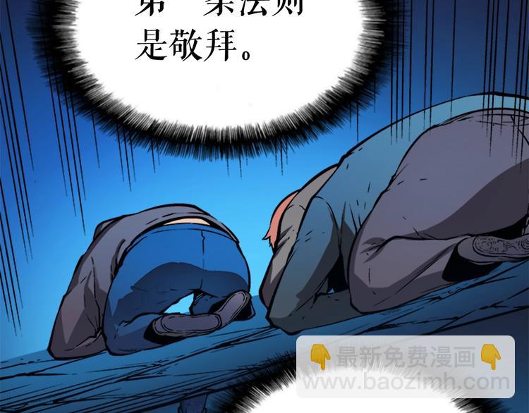 我獨自升級 - 第9話 出口打開了(2/3) - 1