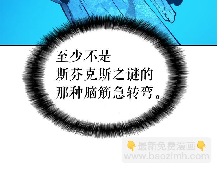 我獨自升級 - 第9話 出口打開了(2/3) - 3