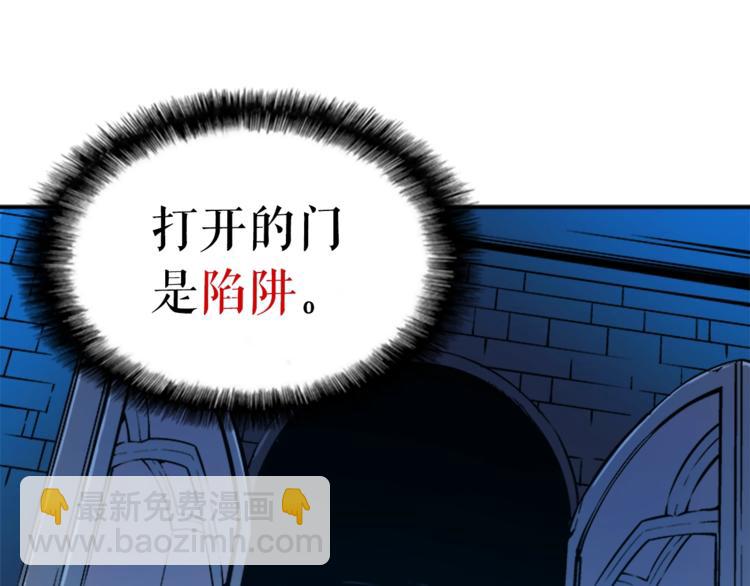 我獨自升級 - 第9話 出口打開了(2/3) - 5