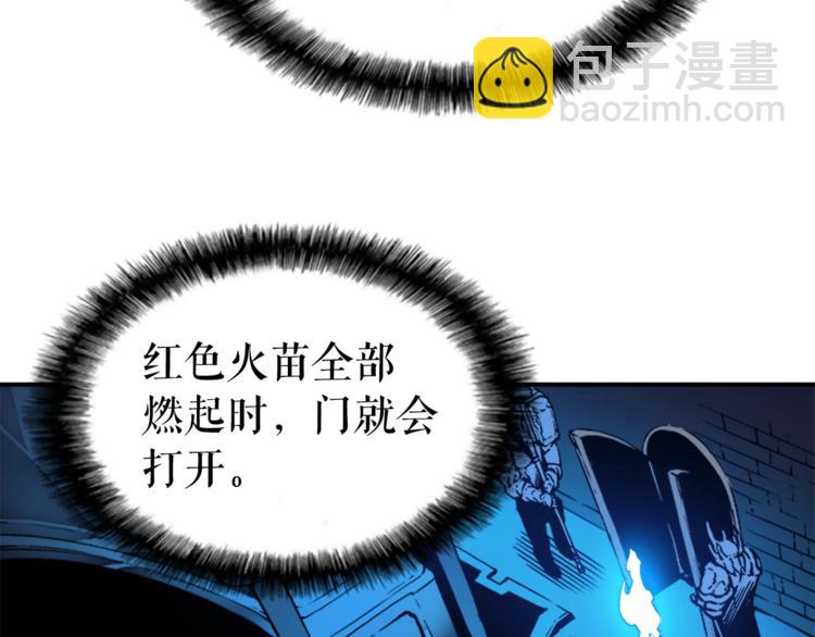 我獨自升級 - 第9話 出口打開了(2/3) - 7