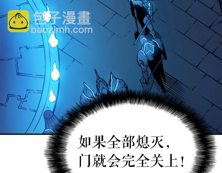 我獨自升級 - 第9話 出口打開了(2/3) - 1