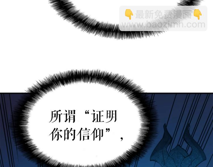 我獨自升級 - 第9話 出口打開了(2/3) - 2