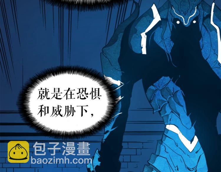 我獨自升級 - 第9話 出口打開了(2/3) - 3