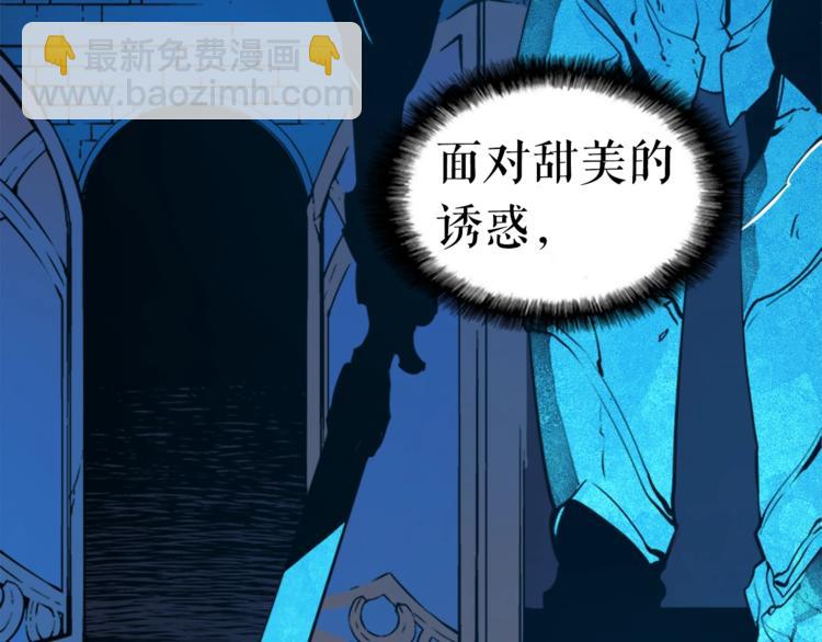 我獨自升級 - 第9話 出口打開了(2/3) - 4