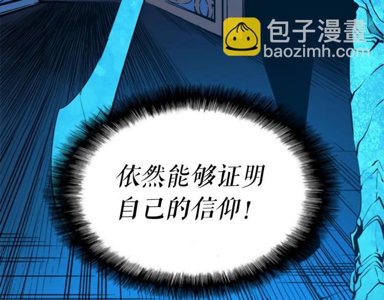 我獨自升級 - 第9話 出口打開了(2/3) - 5