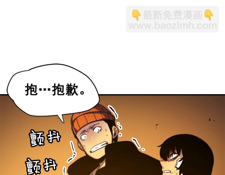 我獨自升級 - 第9話 出口打開了(2/3) - 7