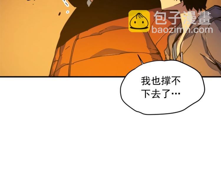 我獨自升級 - 第9話 出口打開了(2/3) - 8