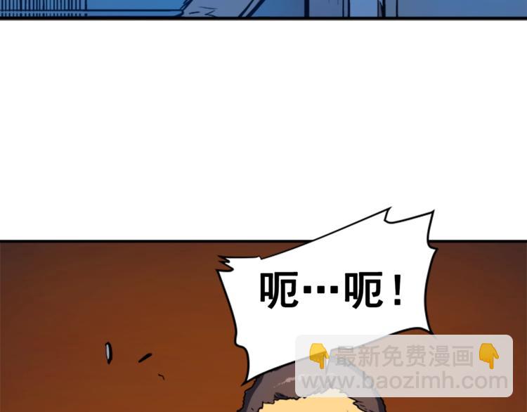 我獨自升級 - 第9話 出口打開了(2/3) - 8