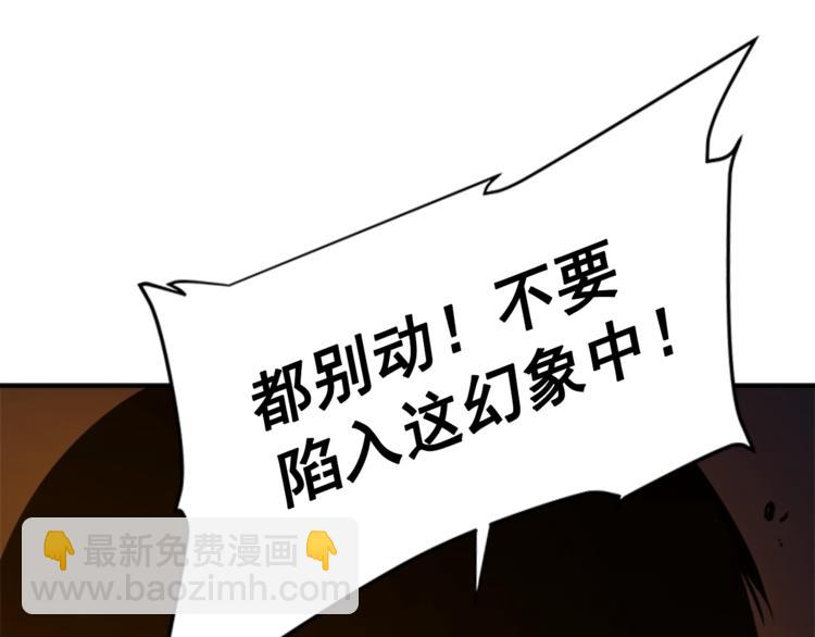 我獨自升級 - 第9話 出口打開了(2/3) - 3