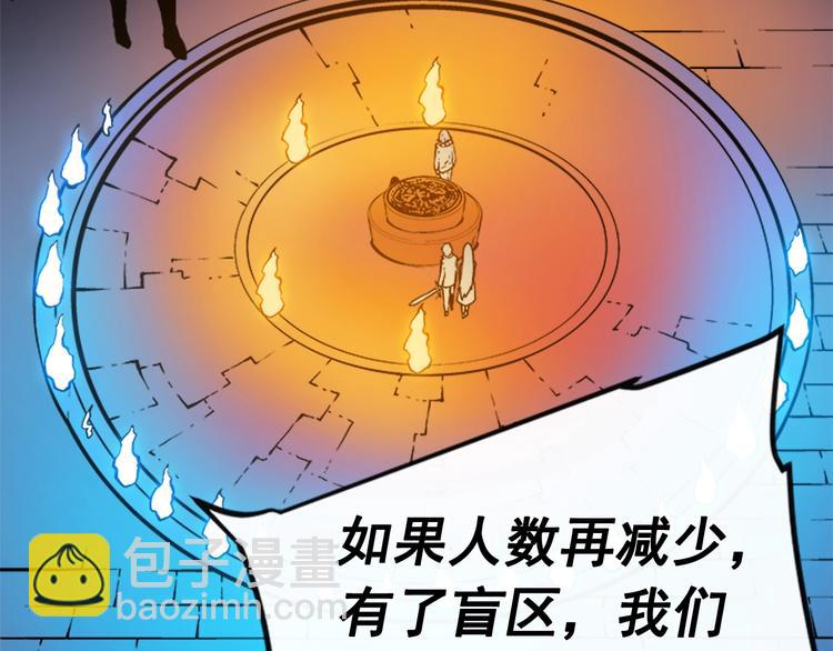 我獨自升級 - 第9話 出口打開了(2/3) - 8