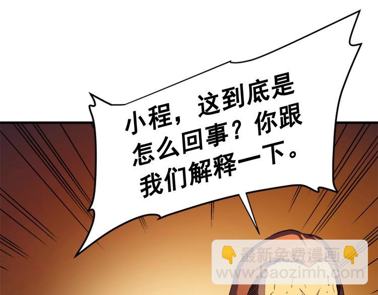 我獨自升級 - 第9話 出口打開了(2/3) - 2