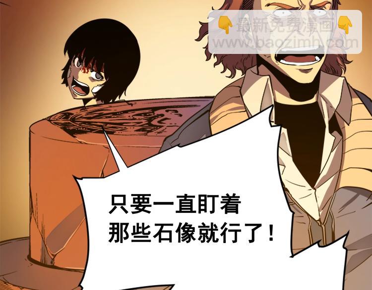 我獨自升級 - 第9話 出口打開了(2/3) - 3