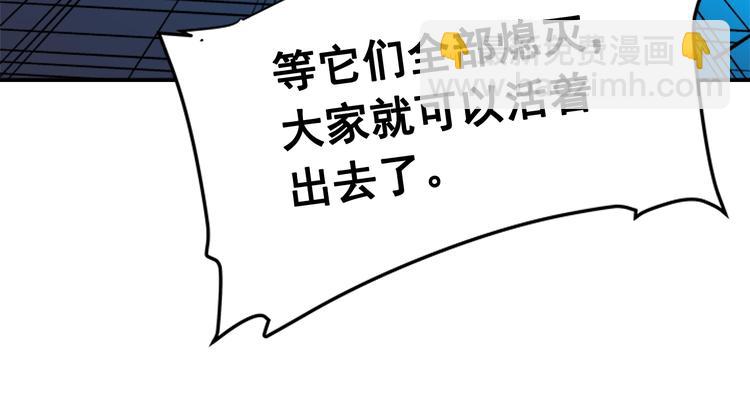 我獨自升級 - 第9話 出口打開了(2/3) - 6