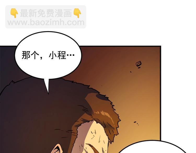 我獨自升級 - 第9話 出口打開了(2/3) - 7