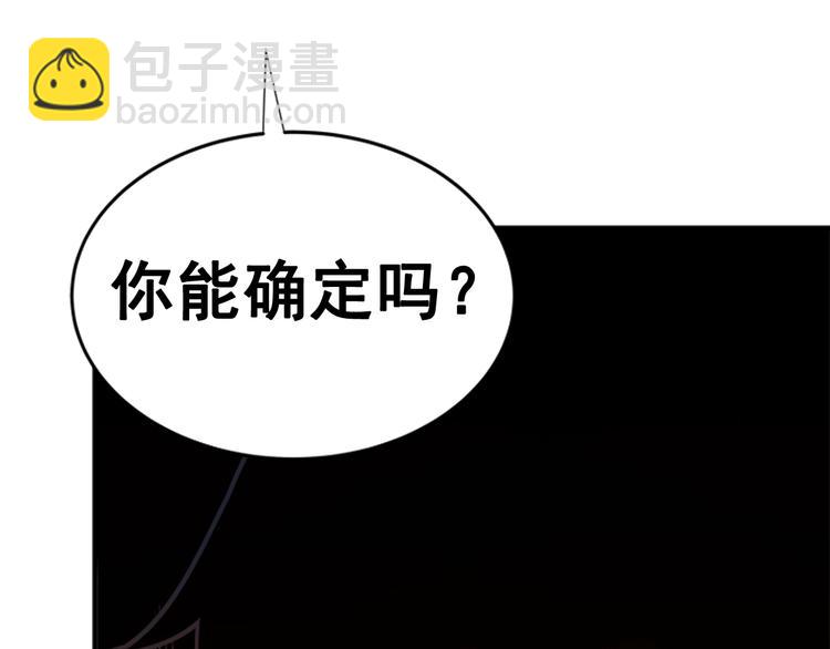 我獨自升級 - 第9話 出口打開了(2/3) - 2