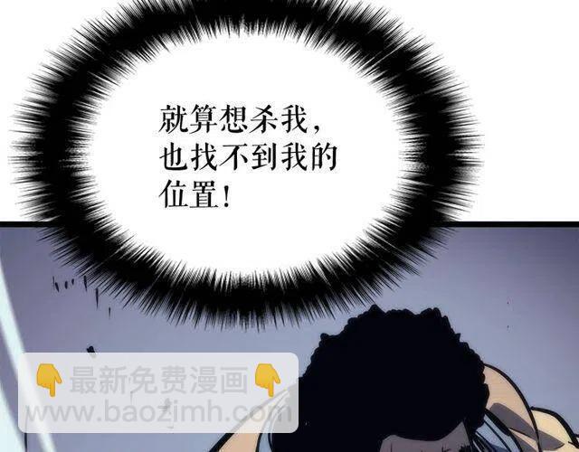 我獨自升級 - 第99話 邪惡螞蟻(4/5) - 3