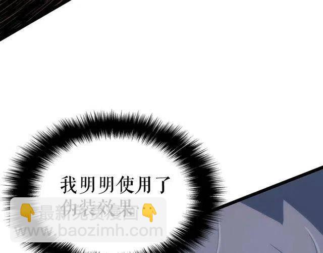 我獨自升級 - 第99話 邪惡螞蟻(4/5) - 1