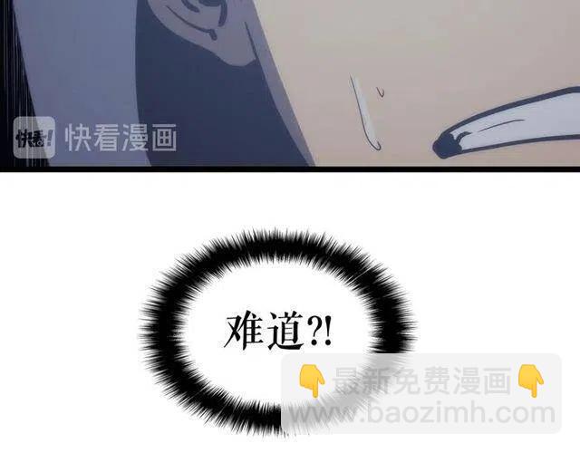 我獨自升級 - 第99話 邪惡螞蟻(4/5) - 3