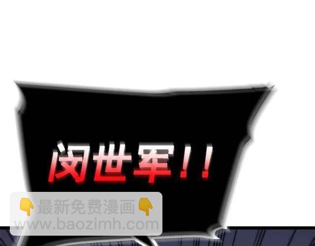 我獨自升級 - 第99話 邪惡螞蟻(4/5) - 8