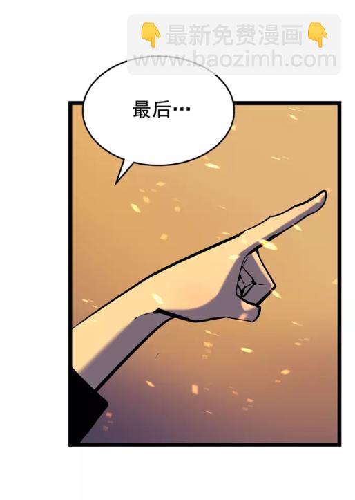 我独自升级 - 第73话 君王领域(3/3) - 3