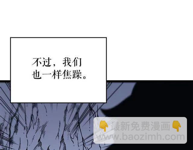 我獨自升級 - 第103話 不知所措小螞蟻(3/6) - 1