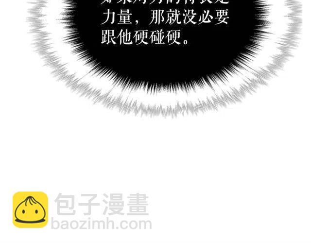 我獨自升級 - 第103話 不知所措小螞蟻(3/6) - 3