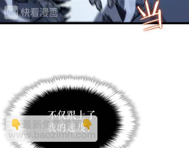 我獨自升級 - 第103話 不知所措小螞蟻(4/6) - 4
