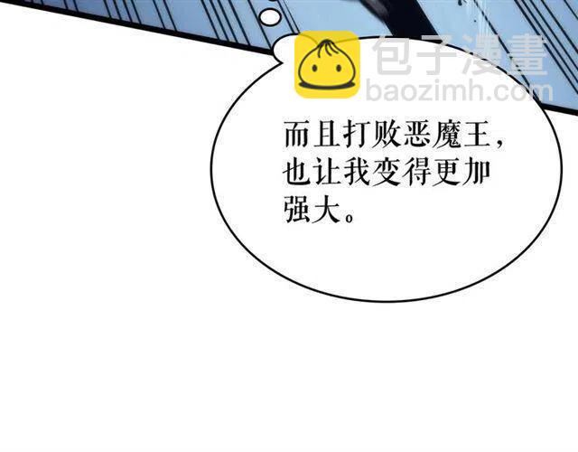 我獨自升級 - 第103話 不知所措小螞蟻(5/6) - 5
