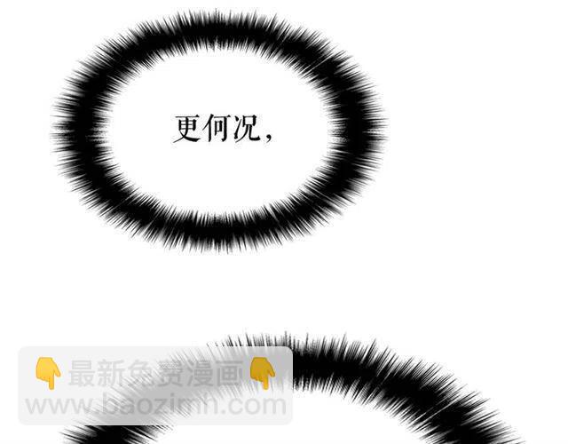 我獨自升級 - 第103話 不知所措小螞蟻(5/6) - 6