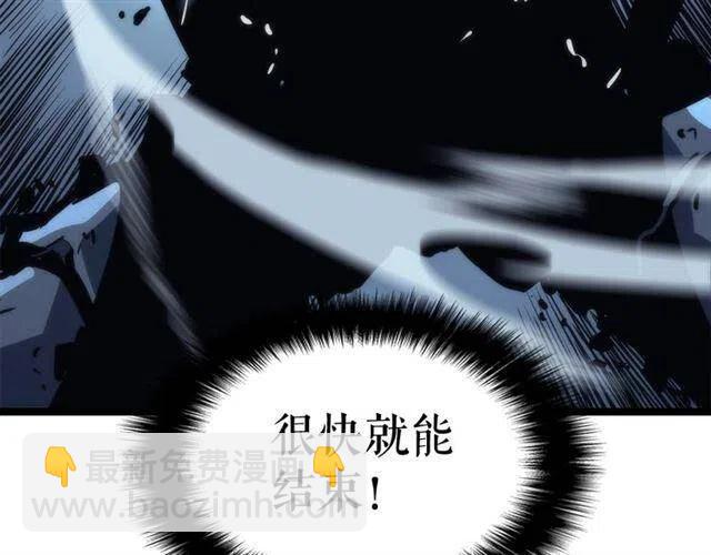 我獨自升級 - 第103話 不知所措小螞蟻(5/6) - 1
