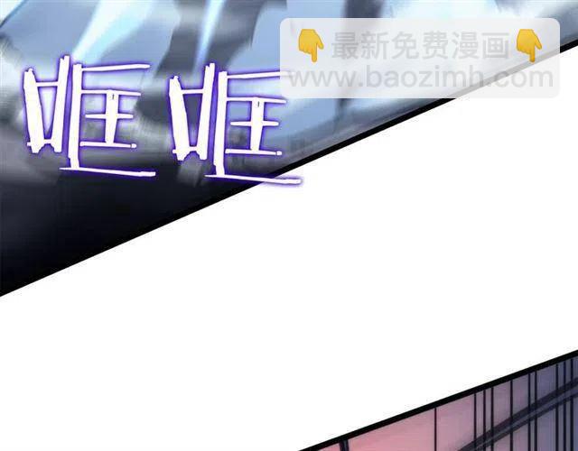 我獨自升級 - 第103話 不知所措小螞蟻(5/6) - 6