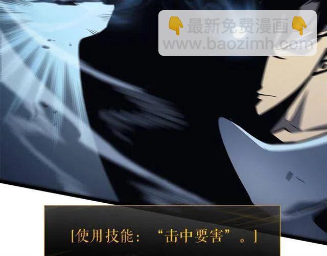 我獨自升級 - 第103話 不知所措小螞蟻(5/6) - 3