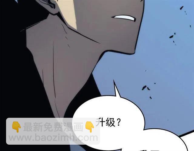 我獨自升級 - 第103話 不知所措小螞蟻(5/6) - 1